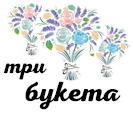 Логотип - «ТриБукета»